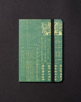 Linguistics Dark Observation Softcover